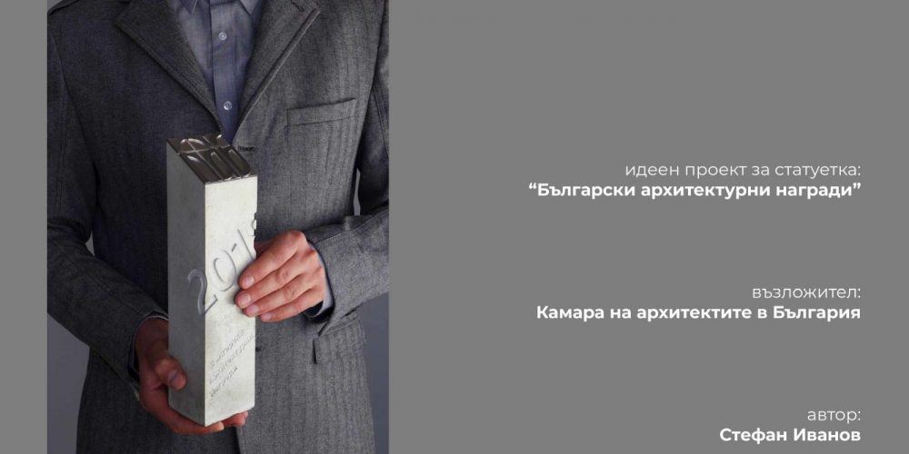 NEW-Trophy-Design-from-Stefan-Ivanov-1 NEW-Trophy-Design-from-Stefan-Ivanov-1